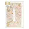 Japanese Greeting Card - Temari