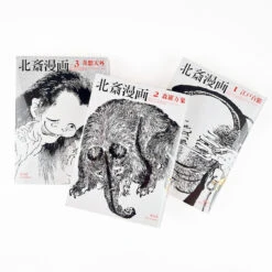 Hokusai Manga Book Set 10 Hokusai Manga Book Set -Nippon Life Market coffret livres dart hokusai manga 198