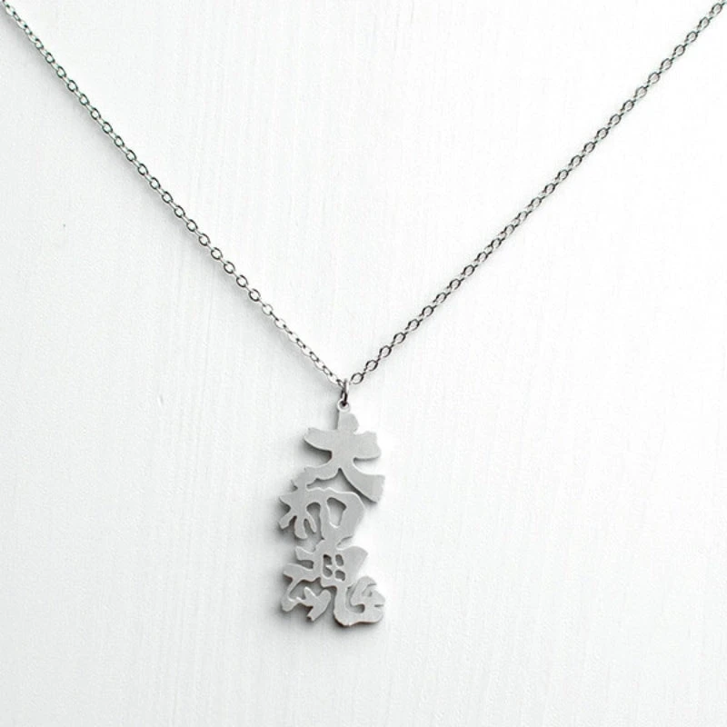 Japanese Necklace Yamato-Damashii 1 Japanese Necklace Yamato-Damashii