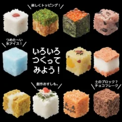 Rice Block Onigiri Mold - Jump Out! -Nippon Life Market moule a riz block onigiri jump out 201