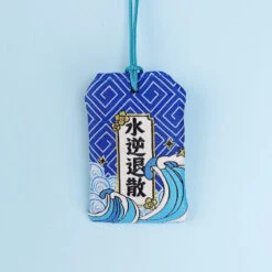 Omamori Happy Future 5 Omamori Happy Future -Nippon Life Market omamori avenir heureux 790