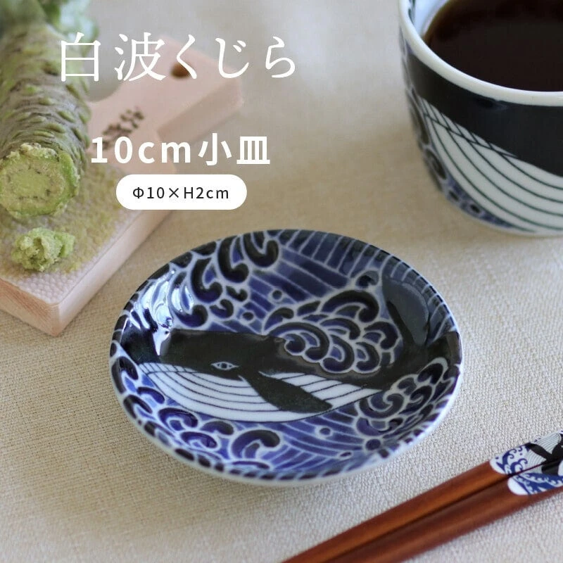Japanese Small Plate - Whale 5 Japanese Small Plate - Whale - Image 5