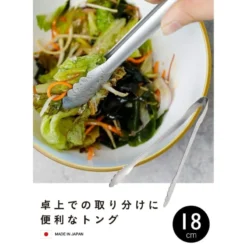 Kitchen Tongs Stainless Steel - 7.1 In -Nippon Life Market pince de cuisine japonaise inox 18 cm 223