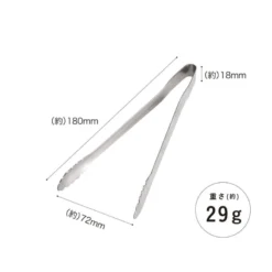 Kitchen Tongs Stainless Steel - 7.1 In -Nippon Life Market pince de cuisine japonaise inox 18 cm 808