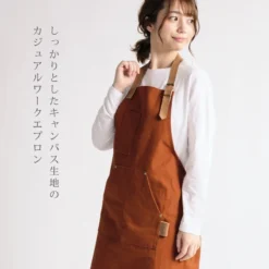 Japanese Cooking Apron -Nippon Life Market tablier cuisine style japonais 151