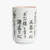 Japanese Mug - Nashiji