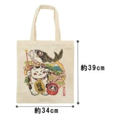 Japanese Tote Bag – Ivory Nihon No Megumi -Nippon Life Market tote bag ivoire nihon no megumi 533